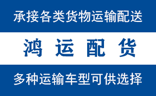 茌平区到威远物流公司茌平区到威远货运专线